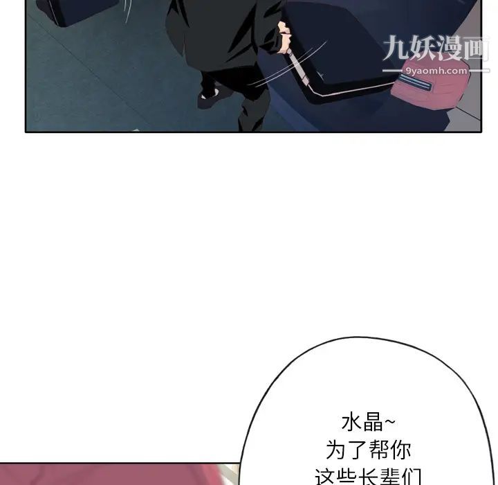优质女人第18话