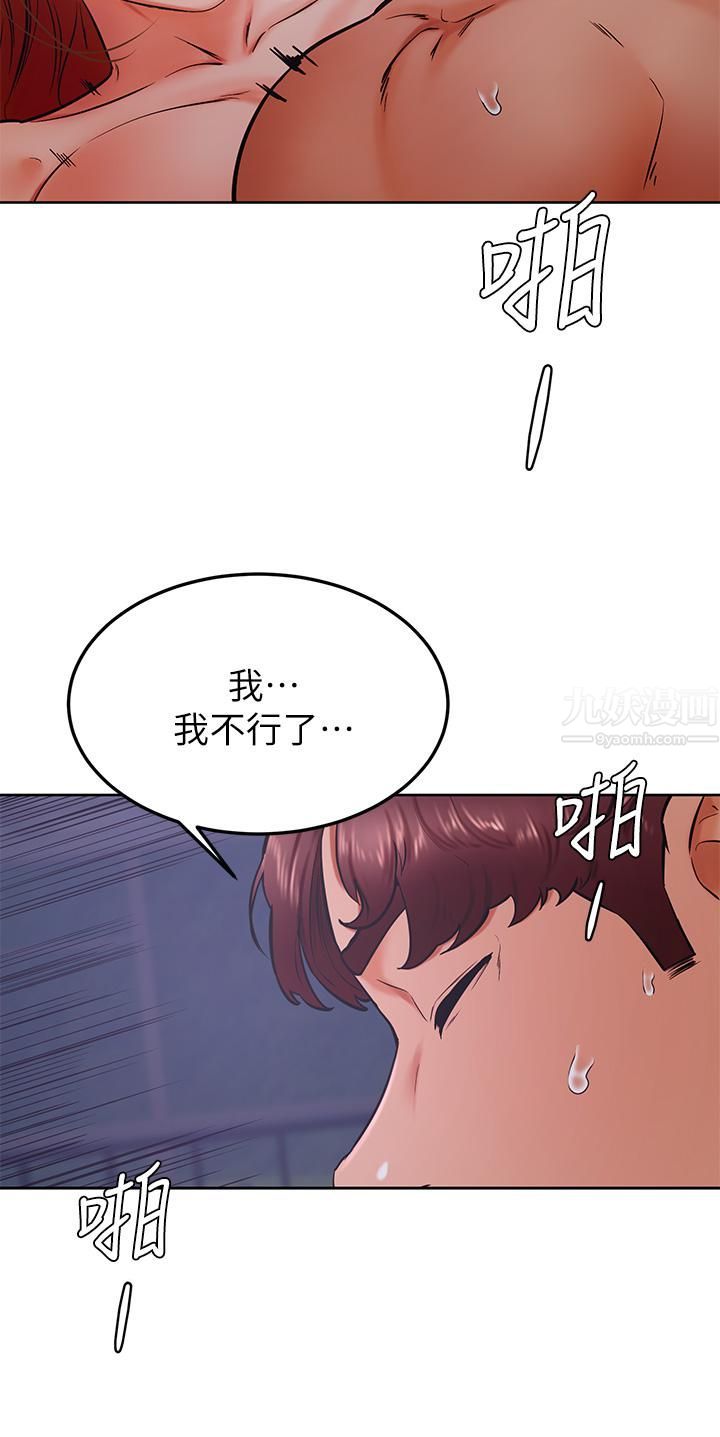 学弟,甘巴爹捏!第33话-初次开苞就内射