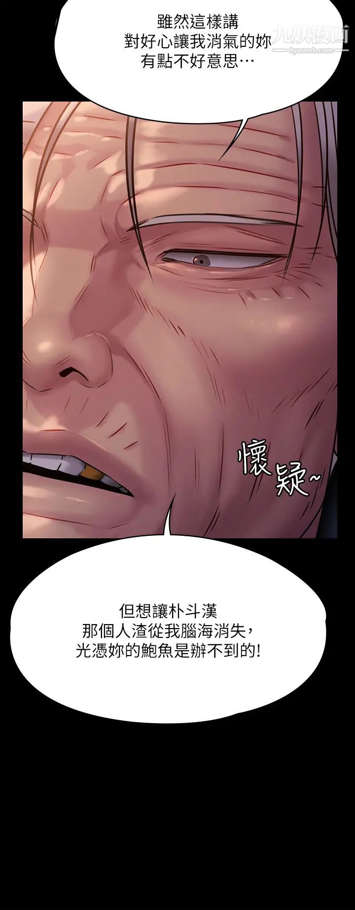 傀儡第221話-俊彪媽的小穴才是忘憂穴!