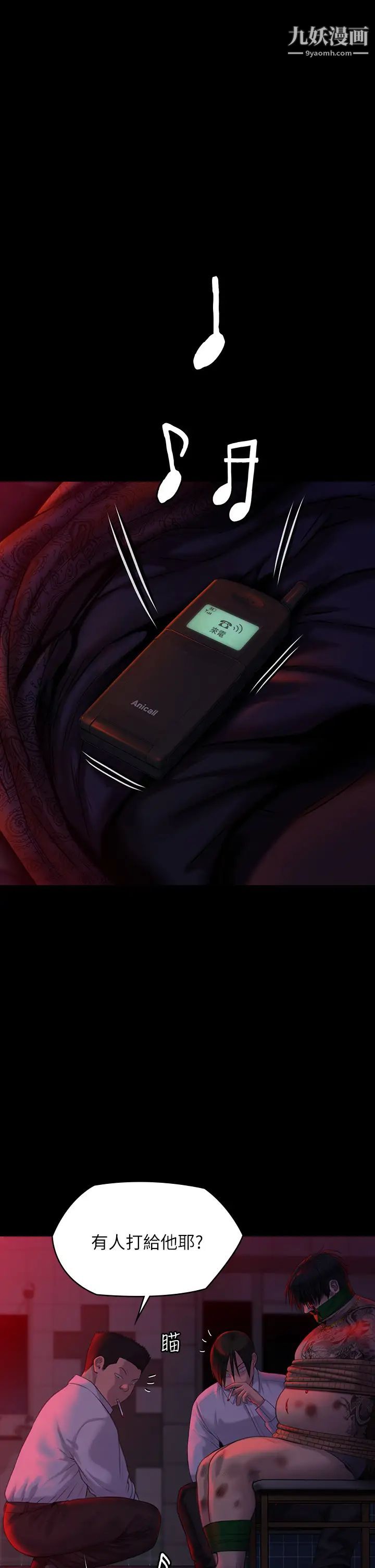 傀儡第221话-俊彪妈的小穴才是忘忧穴!