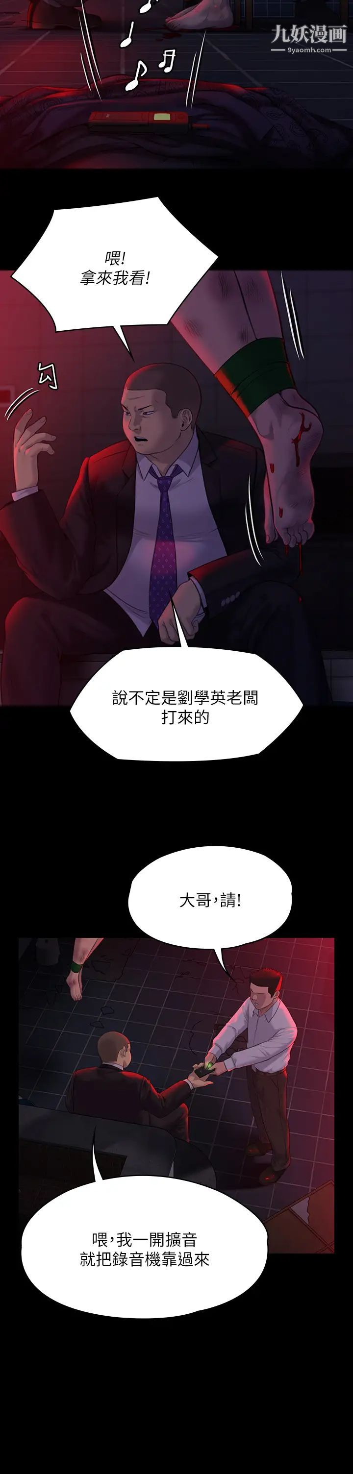 傀儡第221话-俊彪妈的小穴才是忘忧穴!