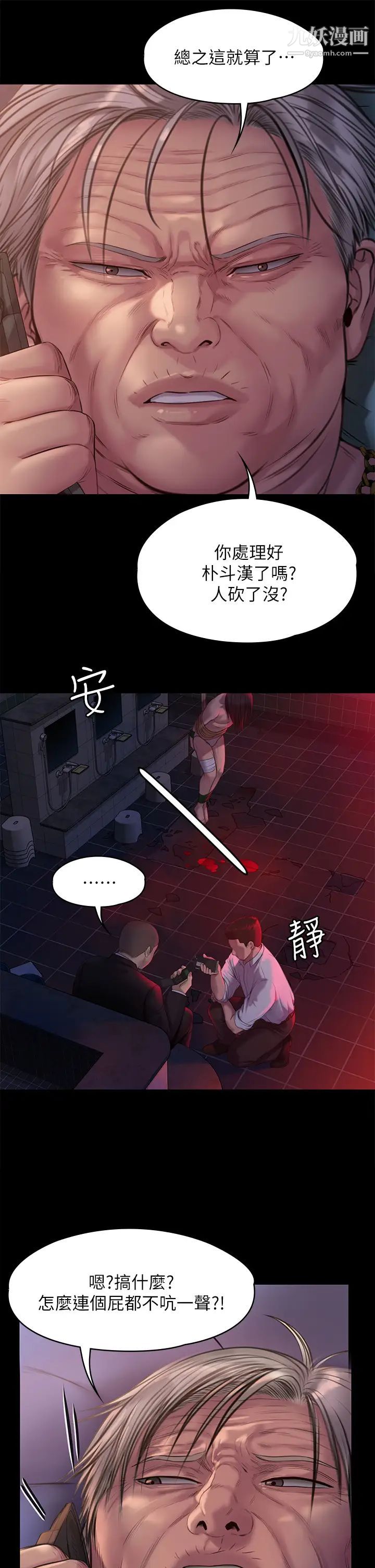 傀儡第221话-俊彪妈的小穴才是忘忧穴!