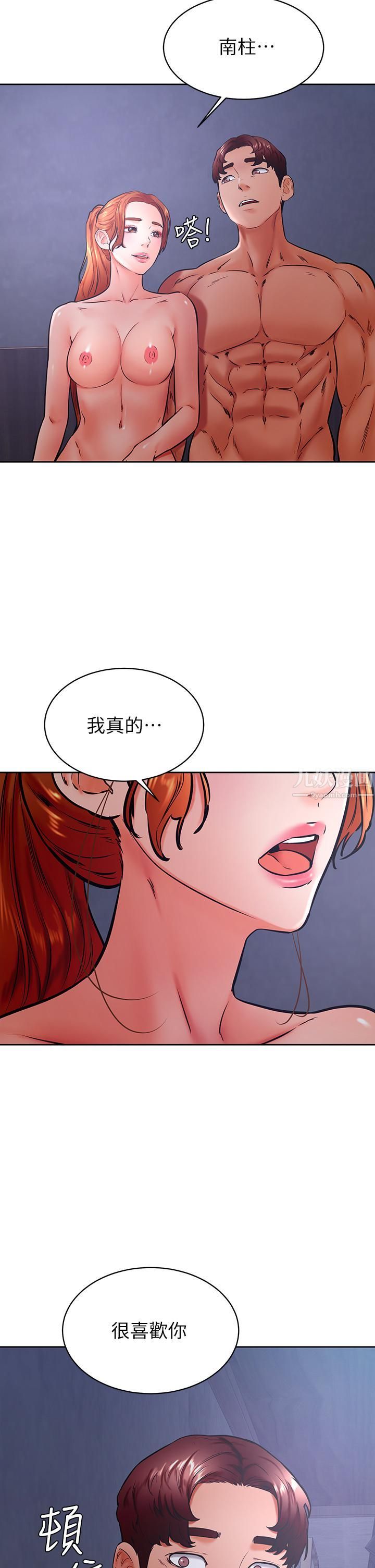 学弟,甘巴爹捏!第34话-就这样结束多可惜…!