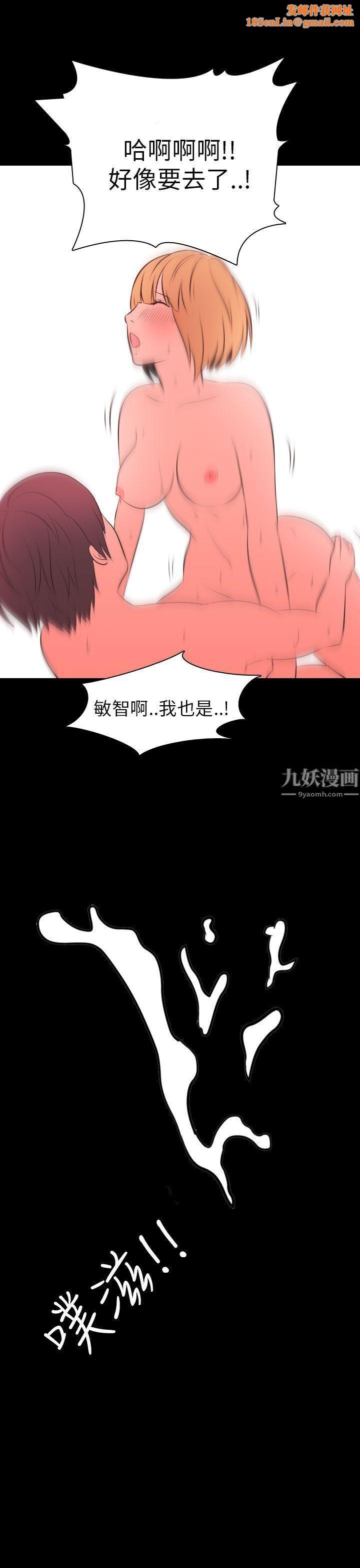 我的色色夜說第49話-初戀[中]