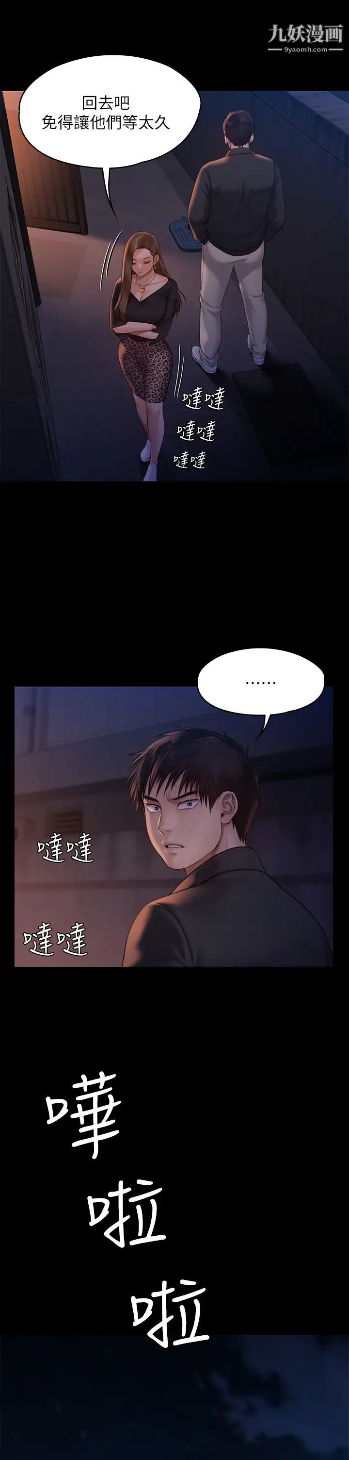 傀儡第221话-俊彪妈的小穴才是忘忧穴!
