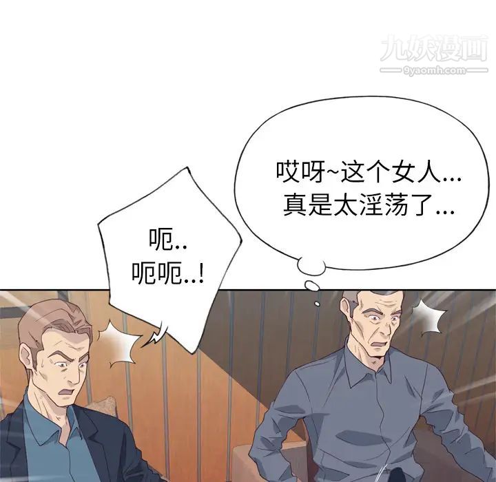 优质女人第18话