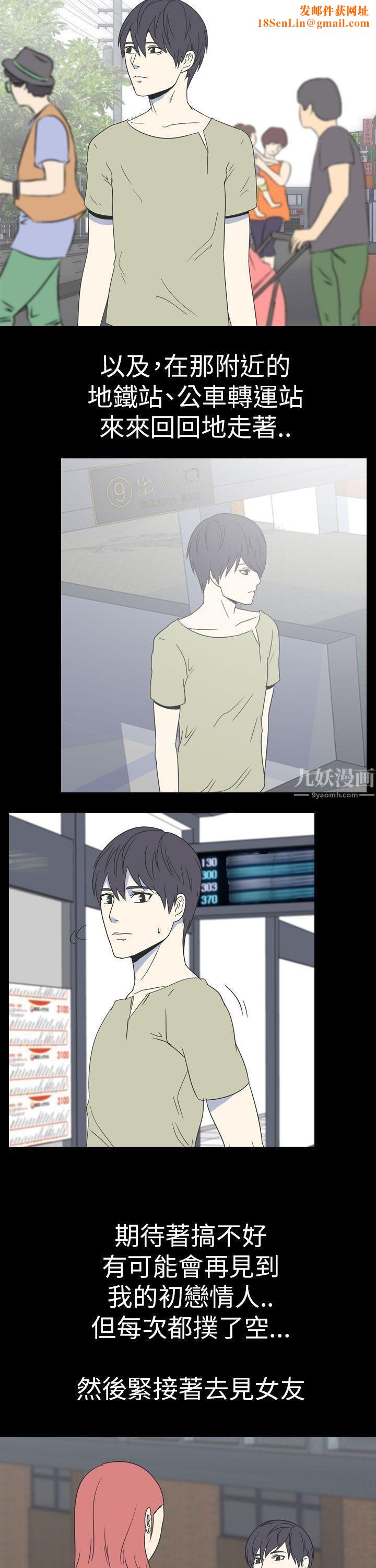 我的色色夜說第49話-初戀[中]