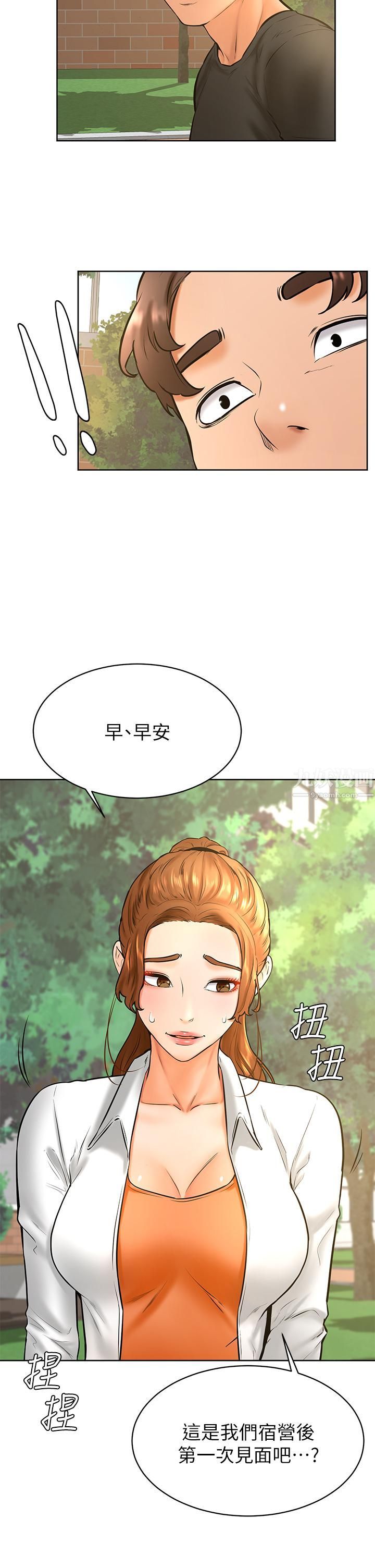 学弟,甘巴爹捏!第34话-就这样结束多可惜…!