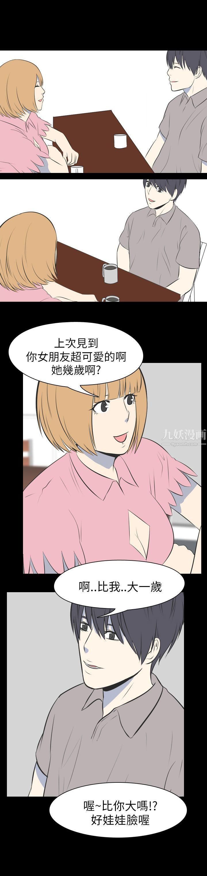 我的色色夜说第50话-初恋[下]