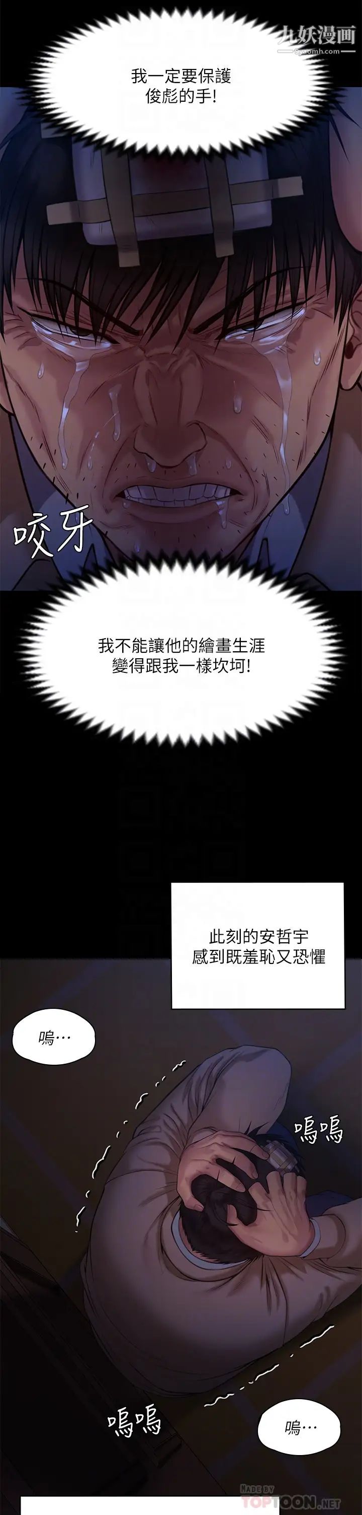 傀儡第222話-狠踹何泰秀的俊彪
