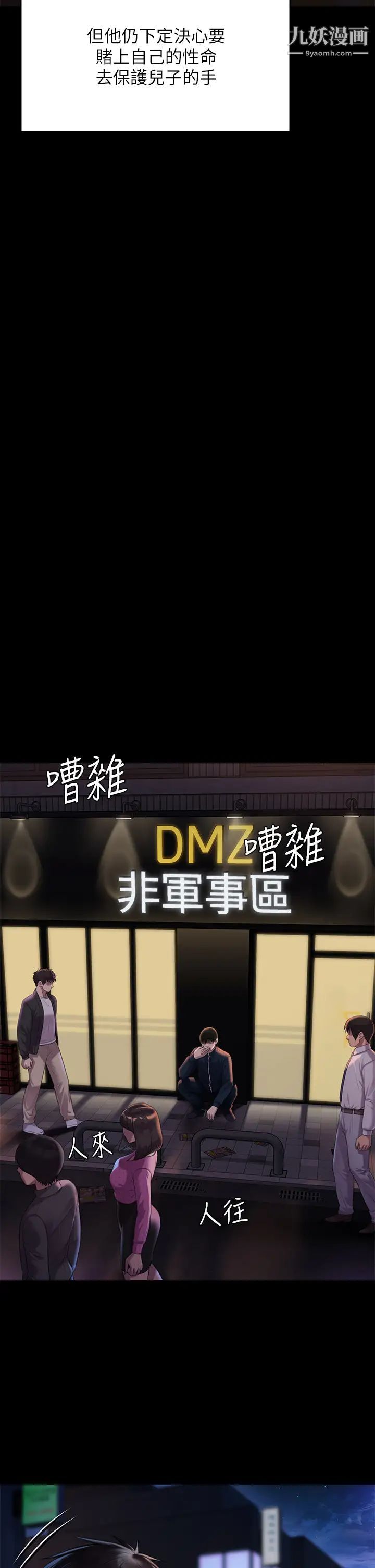 傀儡第222話-狠踹何泰秀的俊彪
