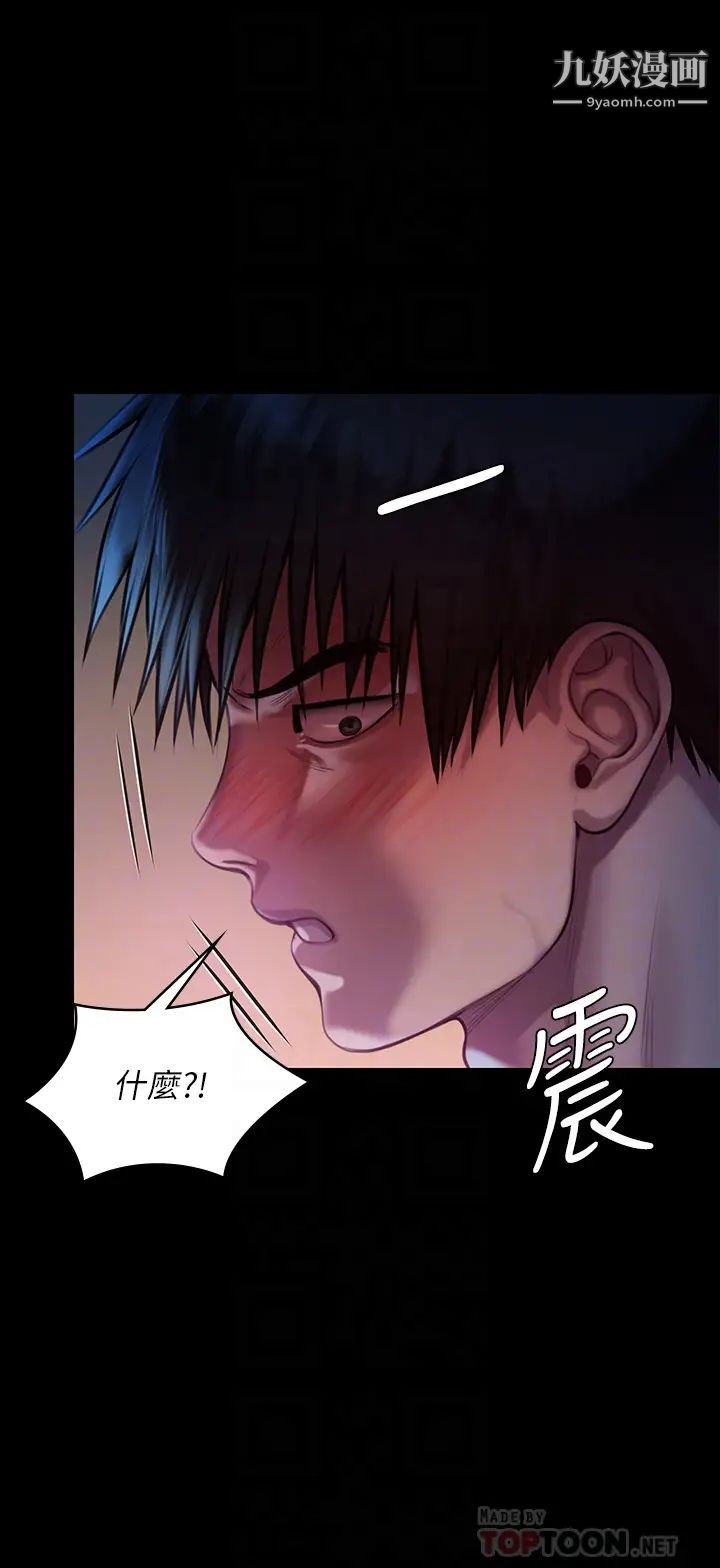 傀儡第222話-狠踹何泰秀的俊彪