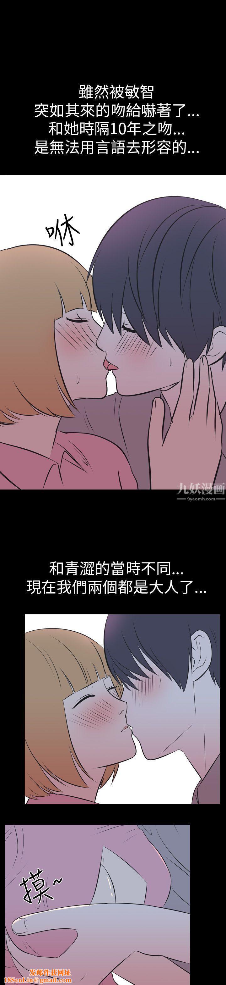 我的色色夜说第50话-初恋[下]