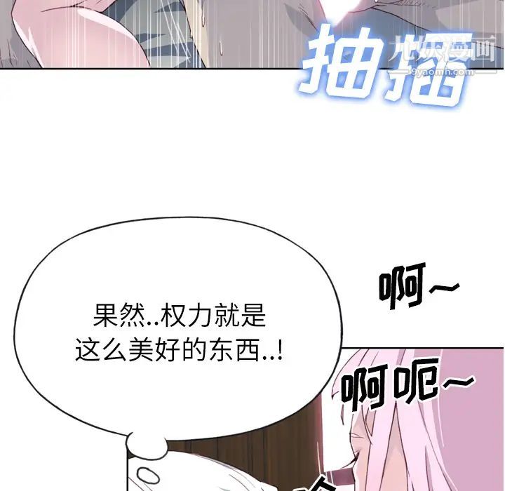 优质女人第18话