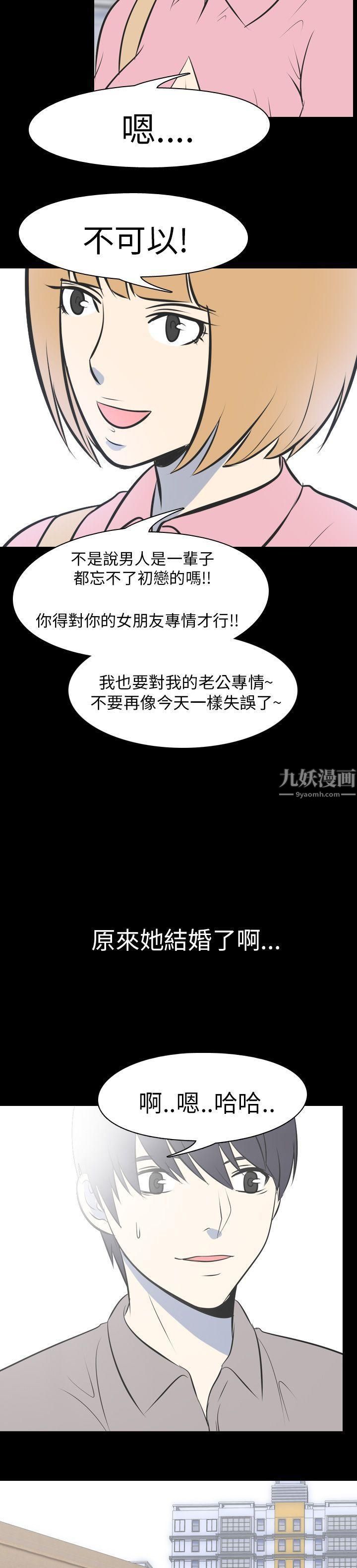 我的色色夜說第50話-初戀[下]
