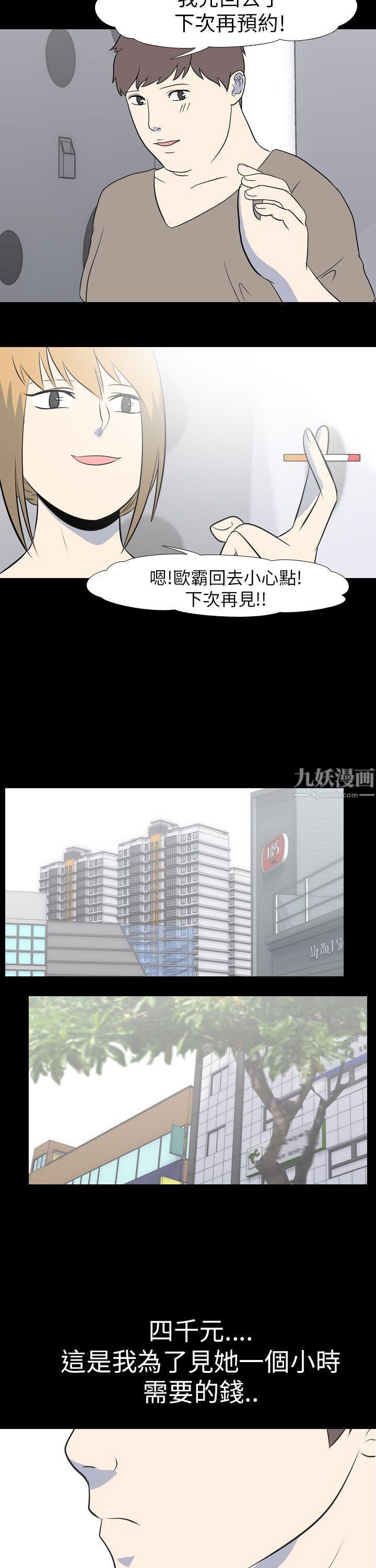 我的色色夜说第51话-个人工作室[上]