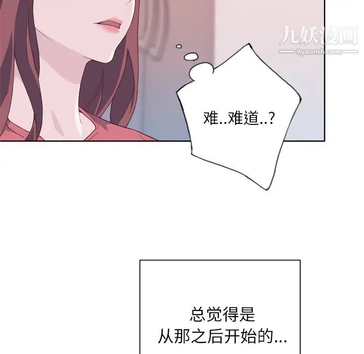 《优质女人》第19话