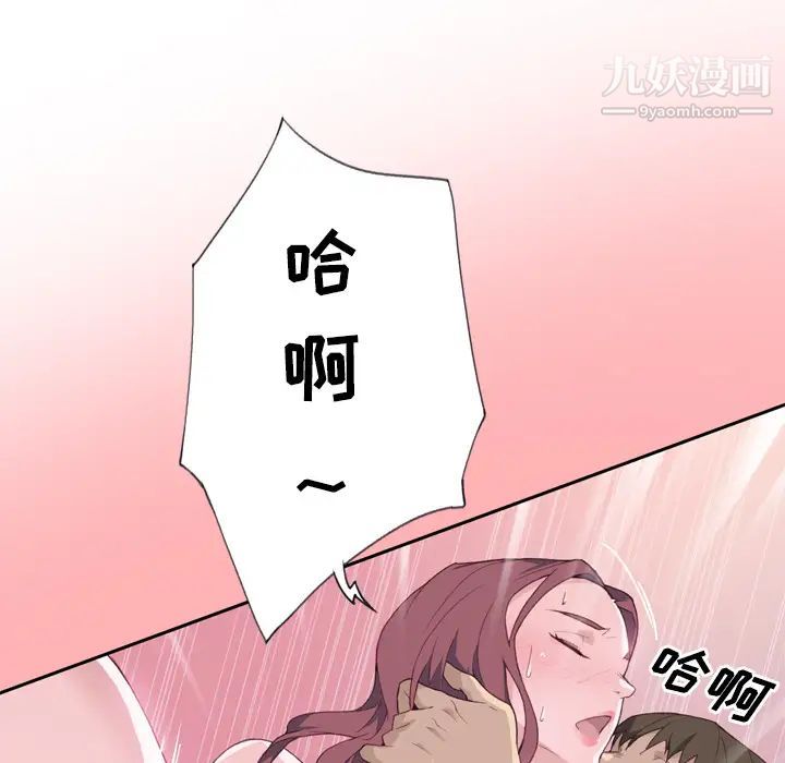 优质女人第19话
