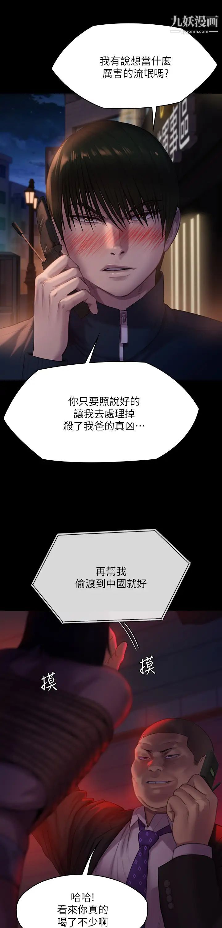 傀儡第222話-狠踹何泰秀的俊彪