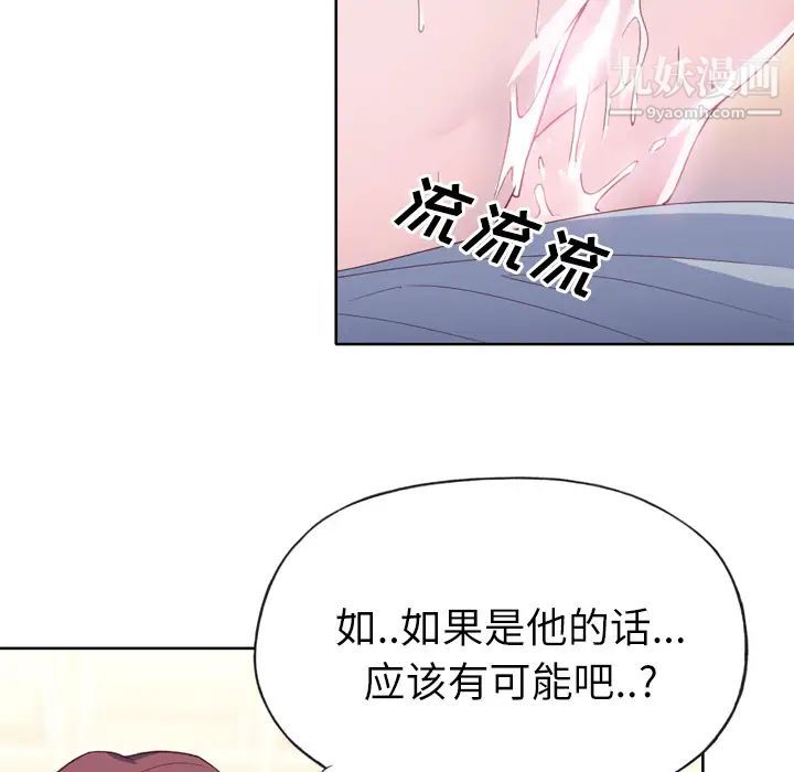《优质女人》第19话