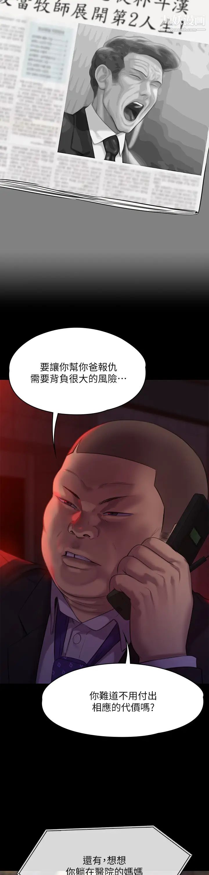 傀儡第222话-狠踹何泰秀的俊彪