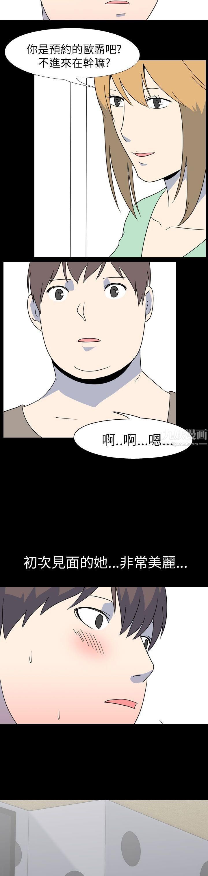 我的色色夜说第52话-个人工作室[中]