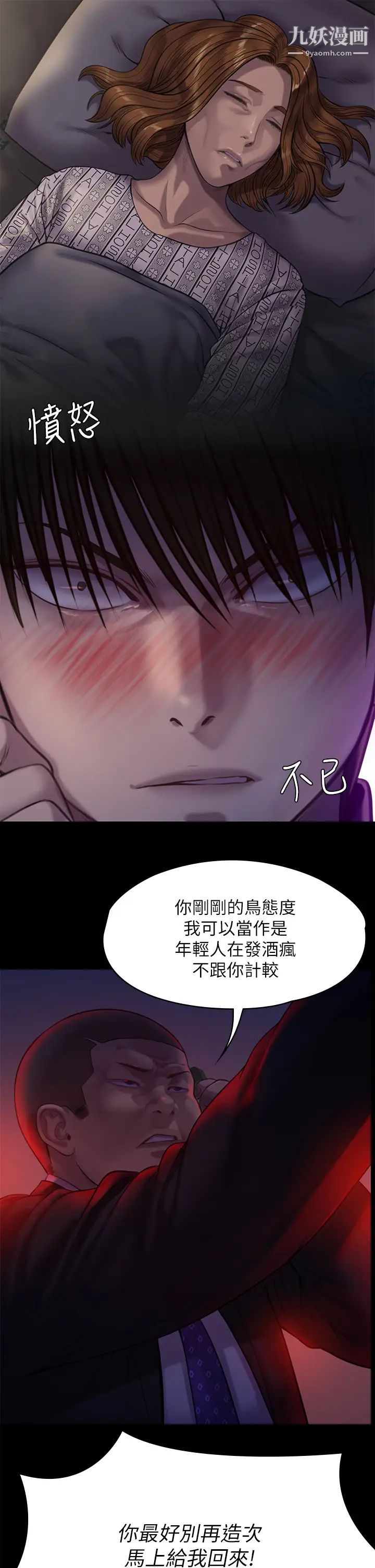 傀儡第222话-狠踹何泰秀的俊彪