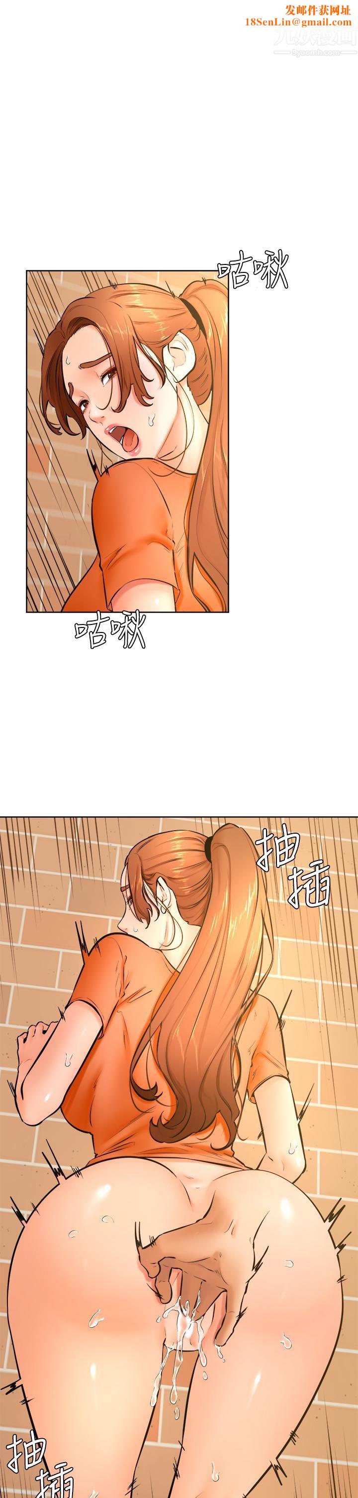 学弟,甘巴爹捏!第36话-打炮被抓包?