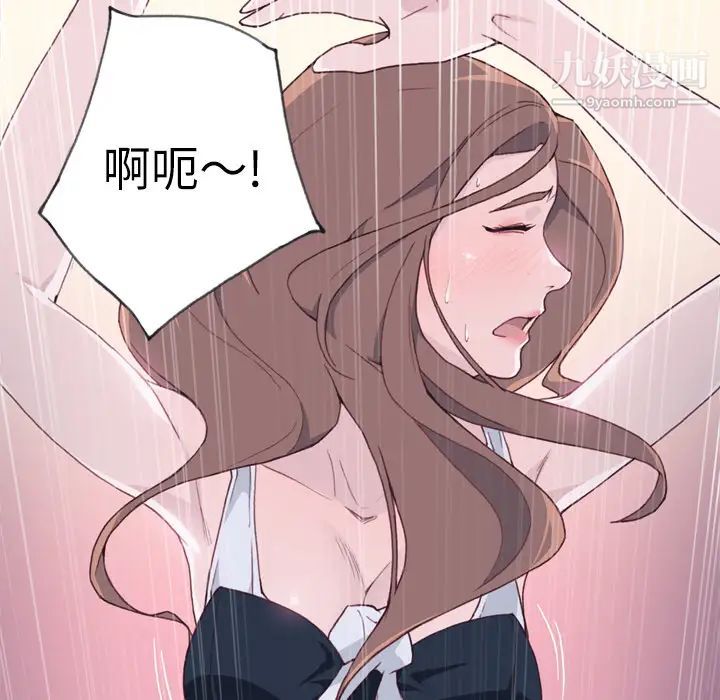 优质女人第19话