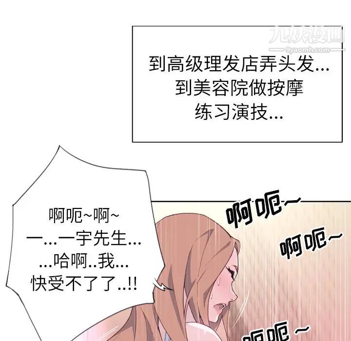 優質女人第19话