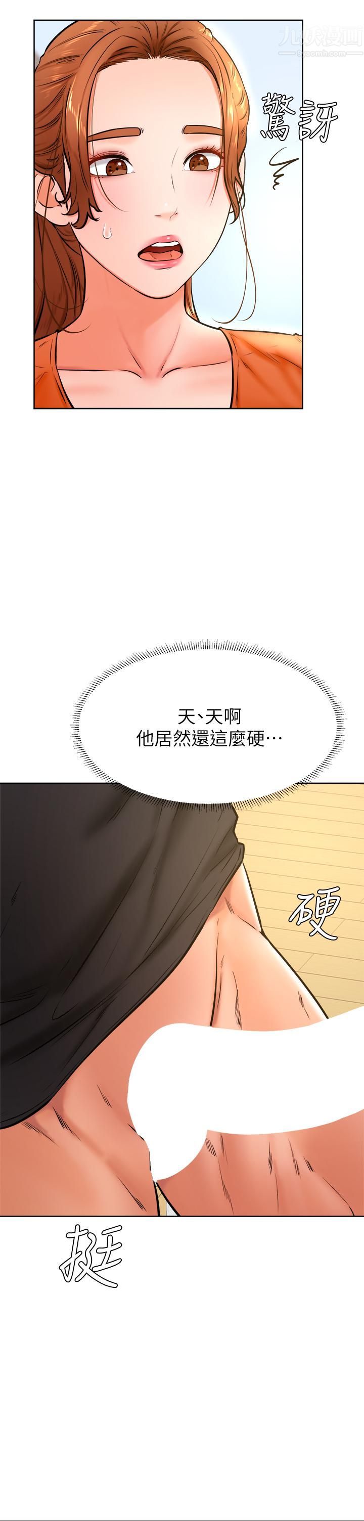 学弟,甘巴爹捏!第36话-打炮被抓包?