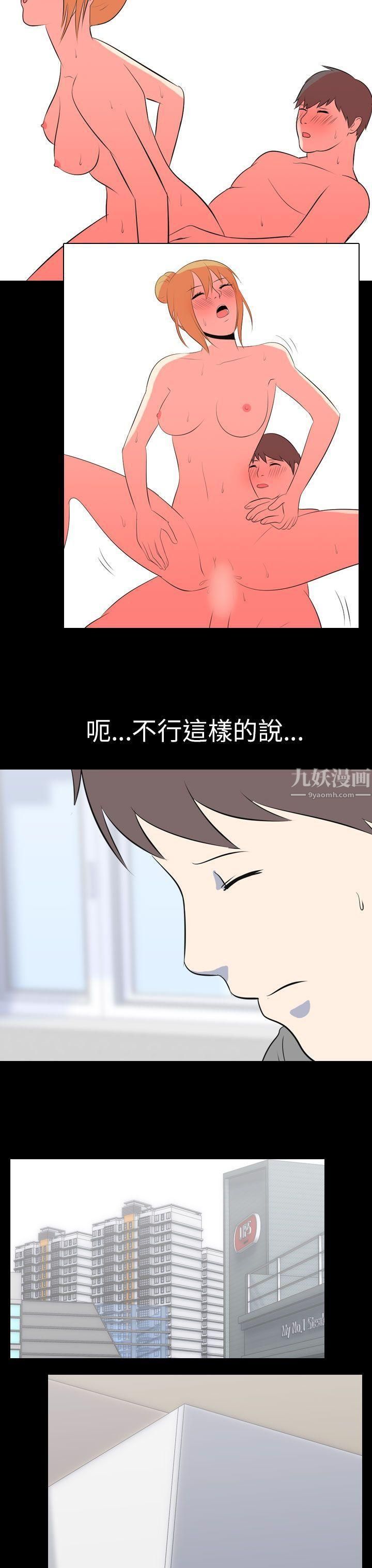 我的色色夜说第53话-个人工作室[下]