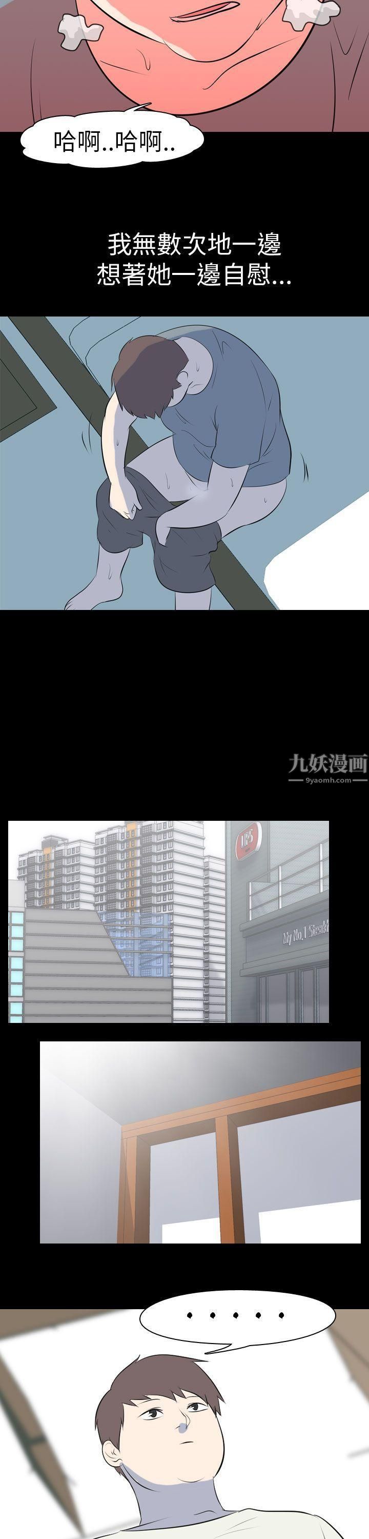 我的色色夜說第53話-個人工作室[下]