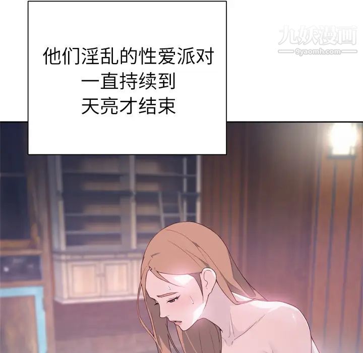 优质女人第19话