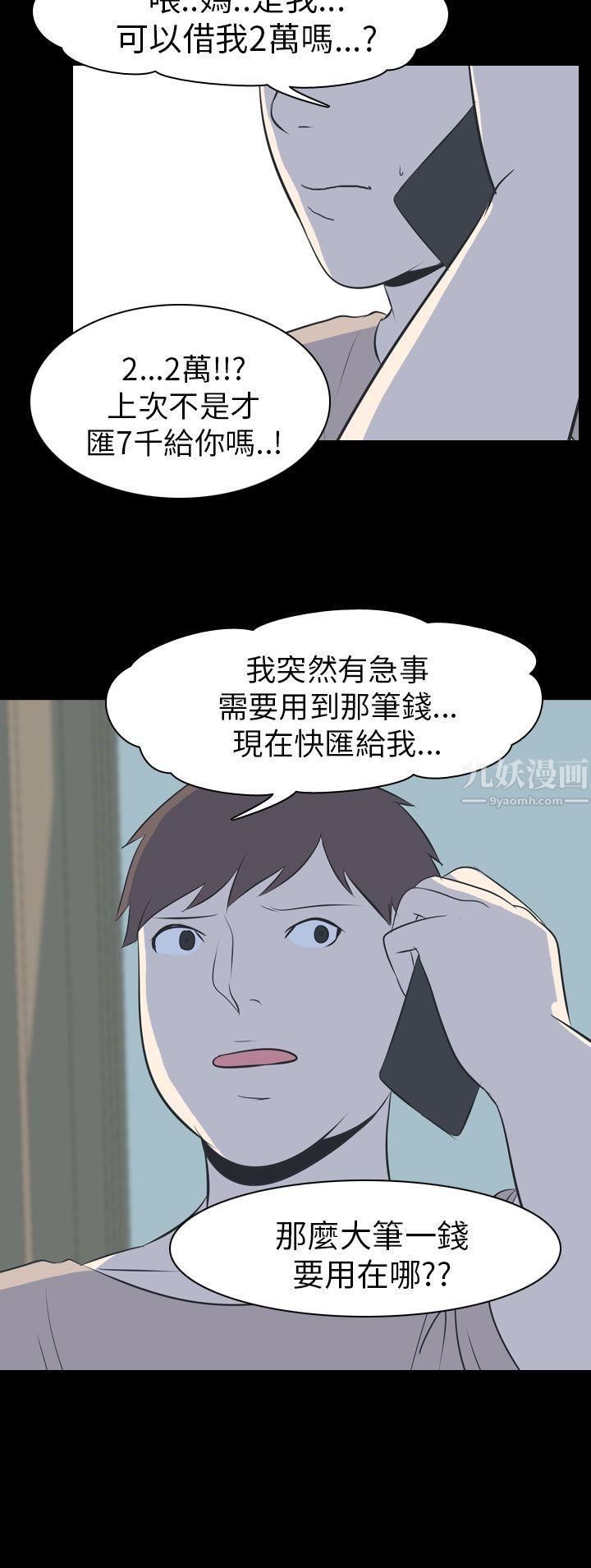 我的色色夜說第54話-個人工作室[下2]