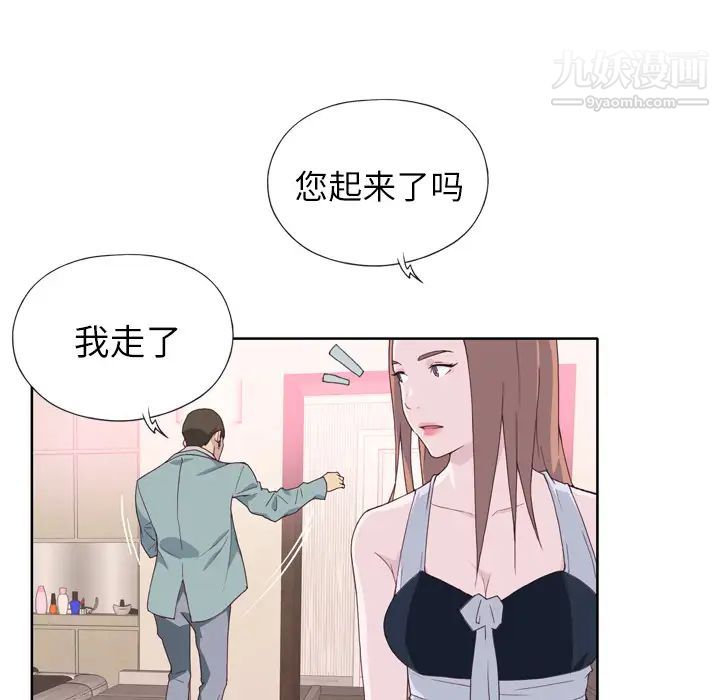 優質女人第19话