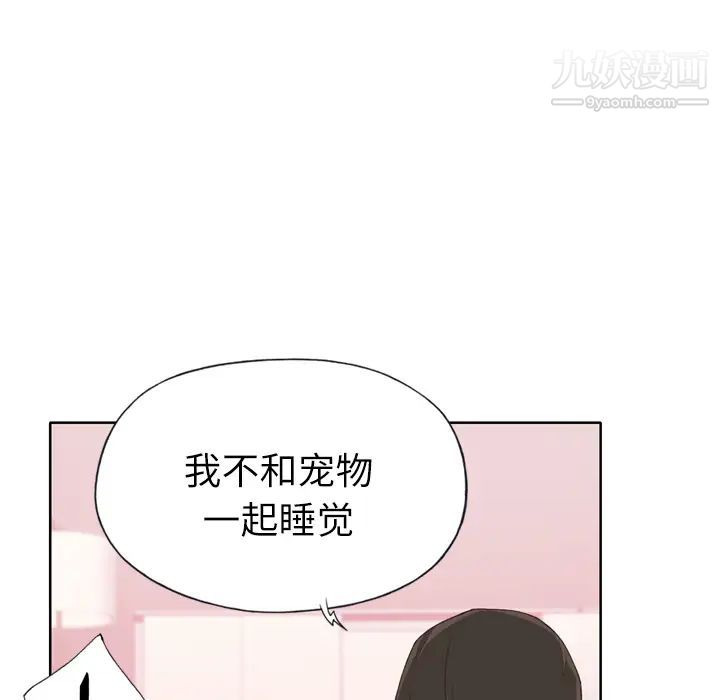 优质女人第19话