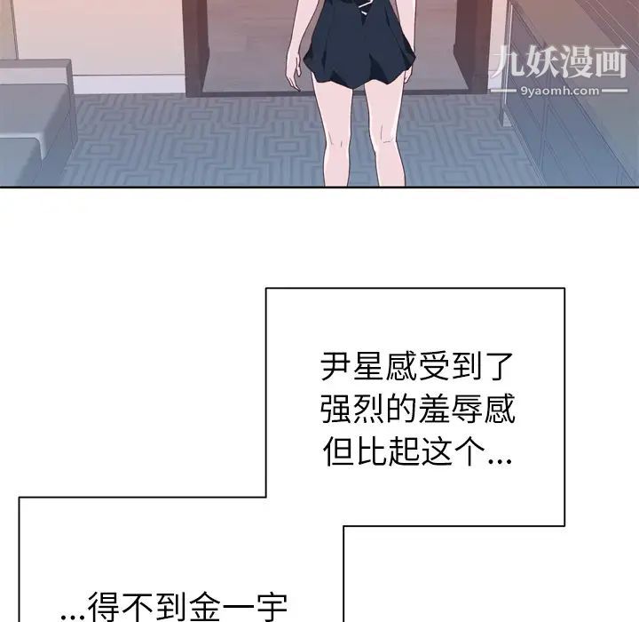 优质女人第19话