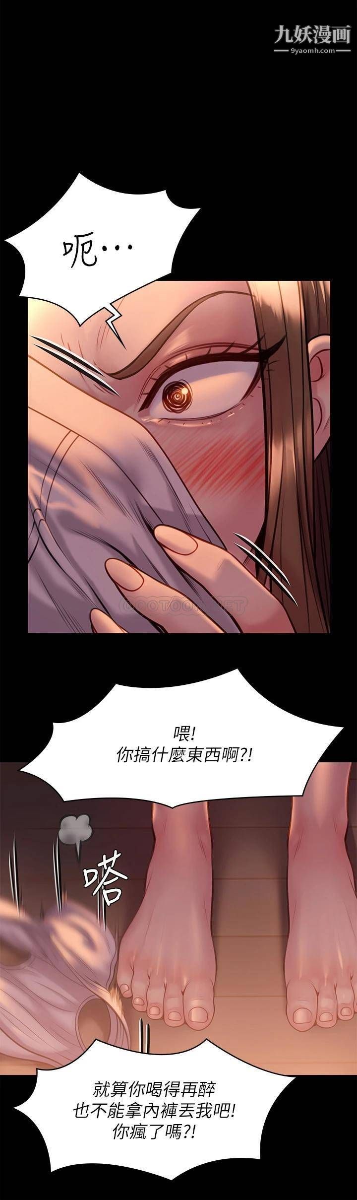 傀儡第223话-一碰到达莉的嫩鲍就立正