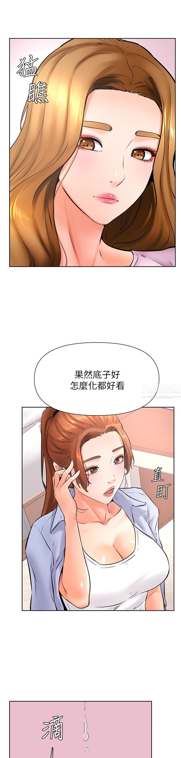 学弟,甘巴爹捏!第37话-好想再次被南柱填满♥