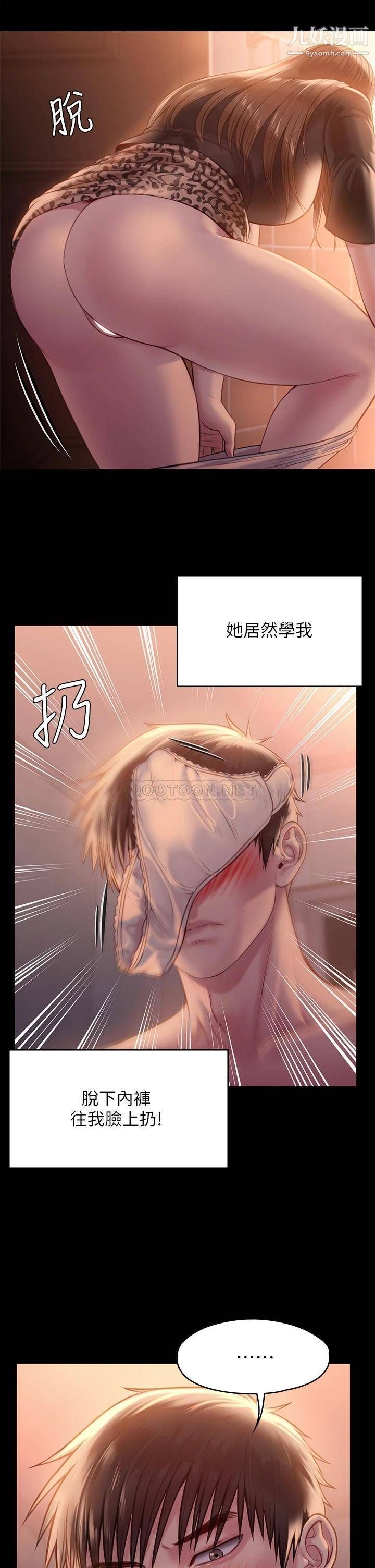 《傀儡》第223话-一碰到达莉的嫩鲍就立正