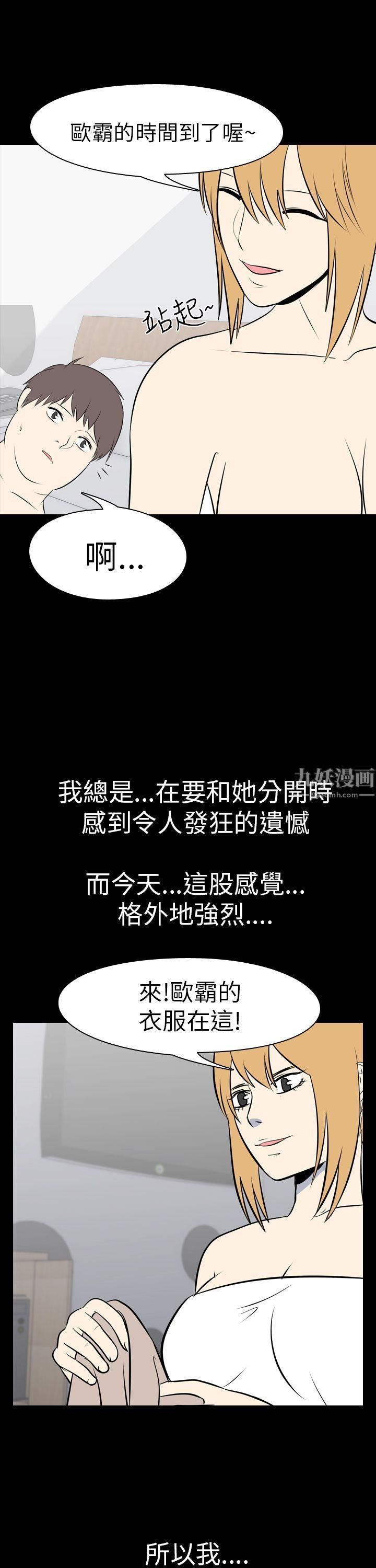 我的色色夜说最终话
