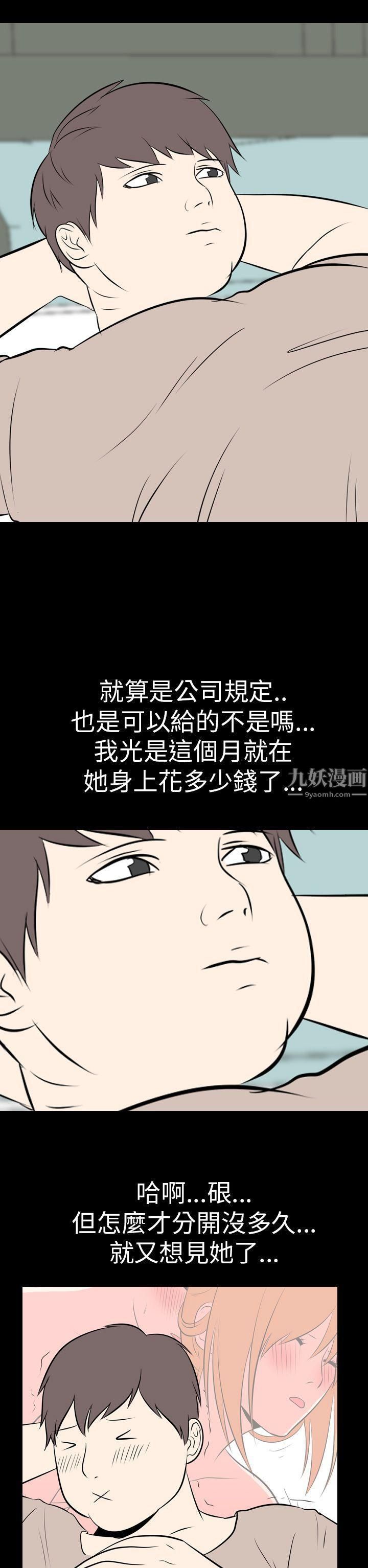 我的色色夜說最終話