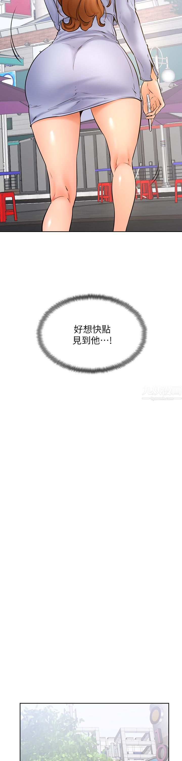 學弟,甘巴爹捏!第37話-好想再次被南柱填滿♥