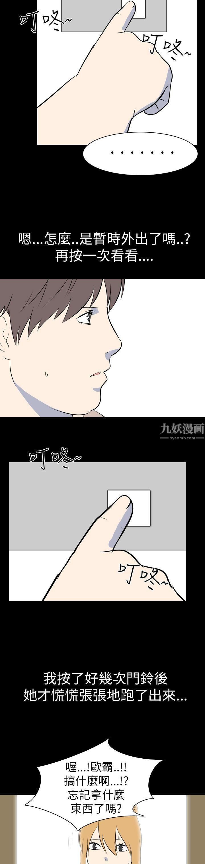 我的色色夜说最终话