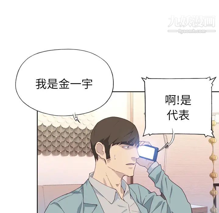 《优质女人》第19话