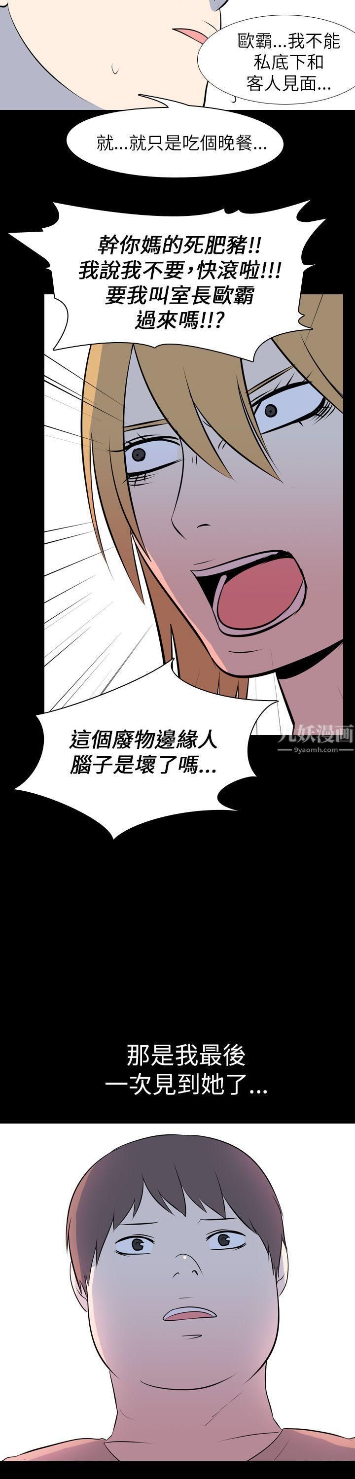 我的色色夜说最终话