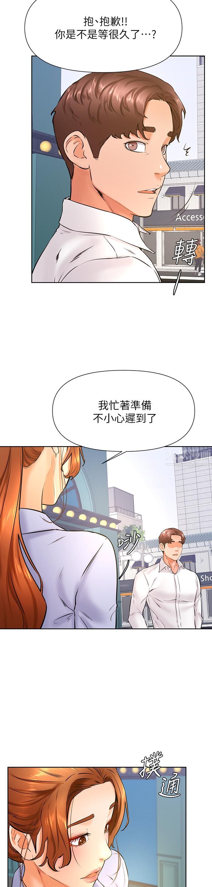 学弟,甘巴爹捏!第37话-好想再次被南柱填满♥