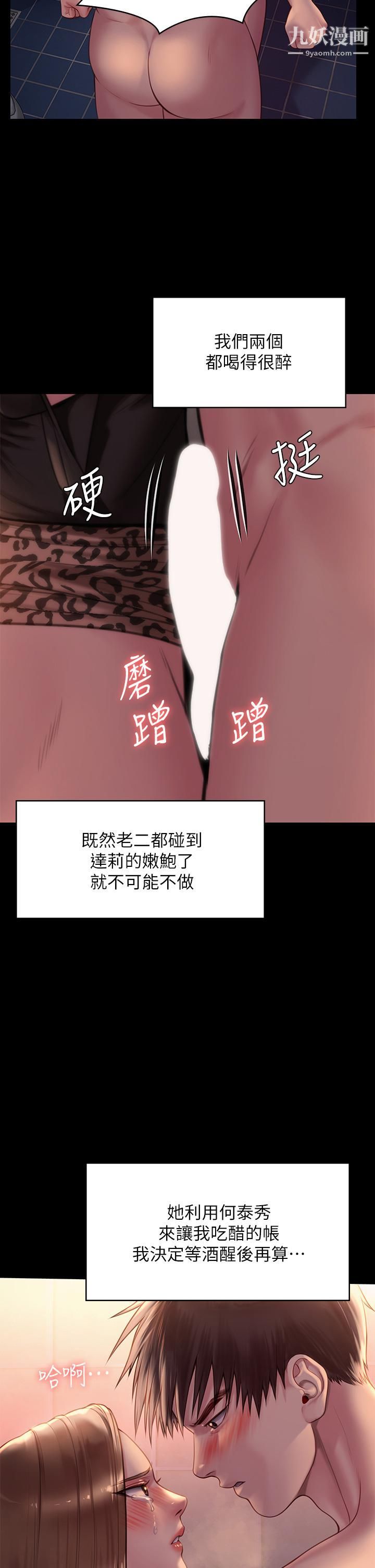 傀儡第224话-我隻要你!