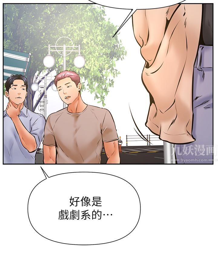 学弟,甘巴爹捏!第37话-好想再次被南柱填满♥